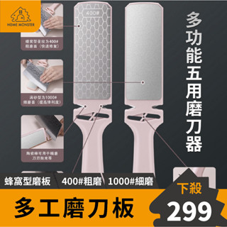 【外銷の原裝】磨刀石 磨刀神器 磨剪刀 磨刀器 磨刀棒 目油石 金剛石 砥石 磨菜刀 雙面磨刀石 白剛玉 快速開刃 粗細