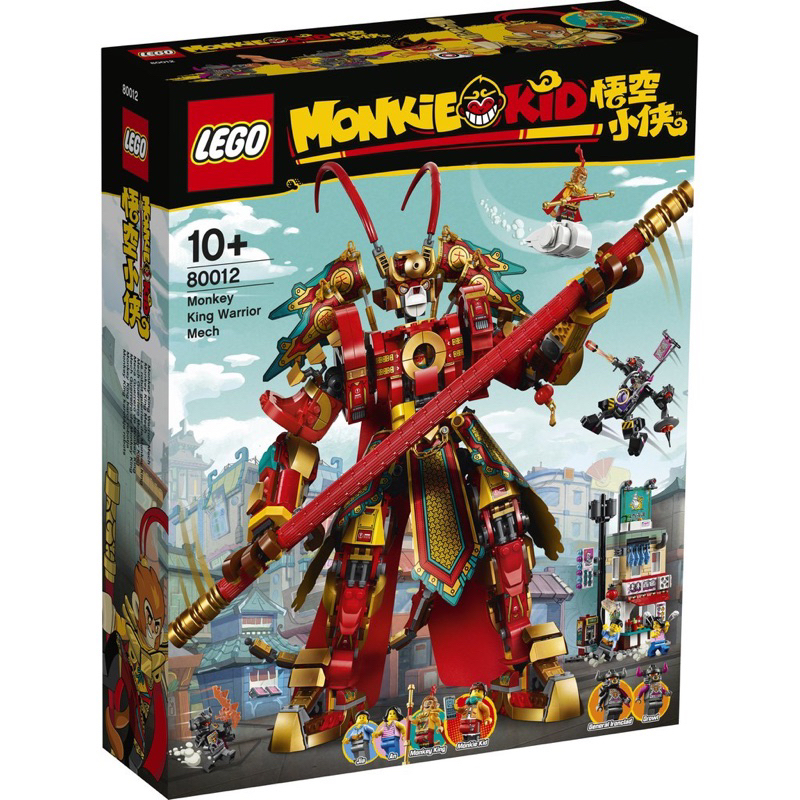 LEGO 80012 悟空小俠系列 齊天大聖黃金機甲 MONKIE KID 正版 樂高 全新未拆 盒況良好 台中面交