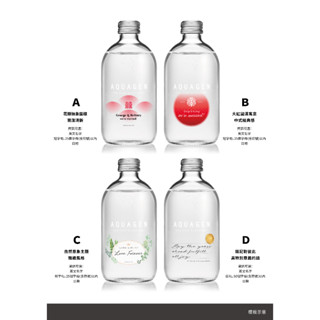 AQUAGEN-海洋深層氣泡水-經典原味訂製款(330ml/24入/箱) 客製化 婚禮小物