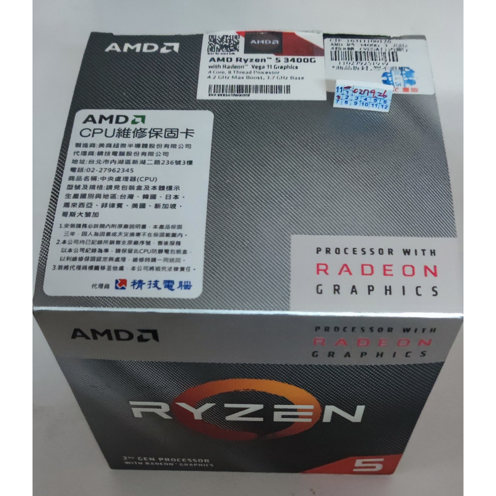 AMD Ryzen 5 3400G 台灣公司貨 保內附發票 4核8緒 3.7GHz(4.2GHz) 帶內顯