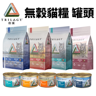 【宅配滿額免運】 Trilogy 奇境 無穀凍乾貓糧 凍乾貓飼料 貓糧 貓罐頭『Chiui犬貓』