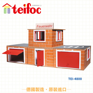 【德國teifoc】DIY益智磚塊建築玩具-消防總署TEI4800 蓋房子 德國製造玩具 手腦協調 DIY手作 手工藝