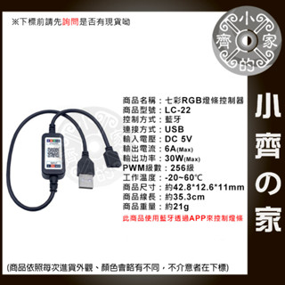 【台灣現貨】 RGB 七彩 燈條 4pin 控制器 24鍵 40鍵 5V~24V 紅外線 藍芽 APP 小齊2