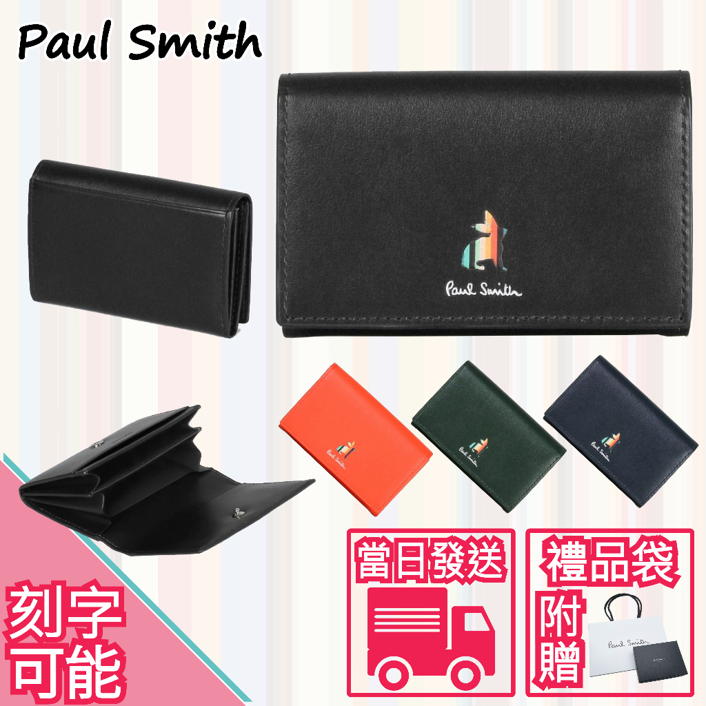 &lt;日本代購正貨&gt;【Paul Smith】Marquetry Striped Rabbit  名片夾 女款 隨附品牌禮盒袋