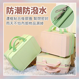 手提行李箱 小行李箱 行李箱 14吋 化妝箱 旅行箱 登機箱 手提箱 迷你行李箱 旅行收納 收納箱 禮品 禮盒