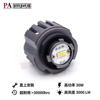 【小鳥的店】PA LED TR1 Altis 12代 直上型 LED 倒車燈 替換原廠LED倒車燈 30W 爆亮款 改裝