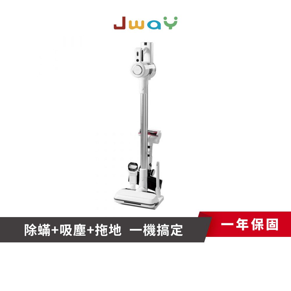 【JWAY】 極淨濕拖無線吸塵器｜JY-SV16M｜無線吸塵器 吸塵器 小白拖 原廠直送 原廠保固一年