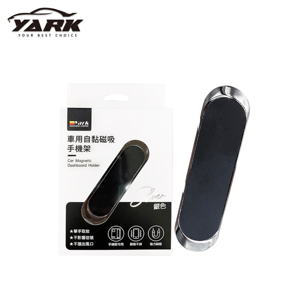 【YARK 亞克科技】艷黑迷你強力磁吸式手機架-月光銀 | 金弘笙