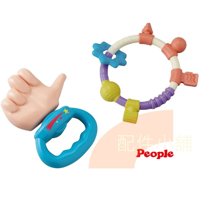 日本People 新一級棒ㄋㄟ/ 環狀手搖鈴咬舔玩具(3-4M) 大拇指固齒器 手指 嬰兒玩具 手搖鈴 固齒器 咬咬玩具