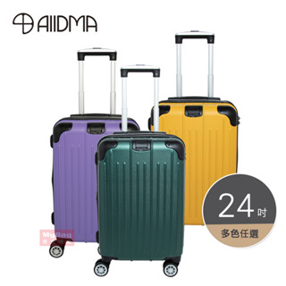ALLDMA 鷗德馬 行李箱 S3 ABS 防爆拉鍊箱 24吋 旅行箱 S3-24-ABS 得意時袋
