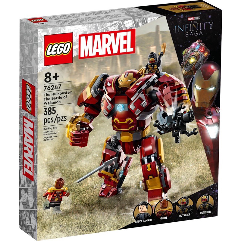 【樂高丸】樂高 LEGO 76247 浩克破壞者 浩克毀滅者 : 瓦干達之戰｜漫威 Marvel