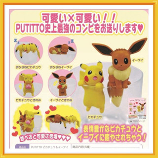 Pokemon 精靈寶可夢 神奇寶貝 皮卡丘 伊布 杯緣子 盒玩