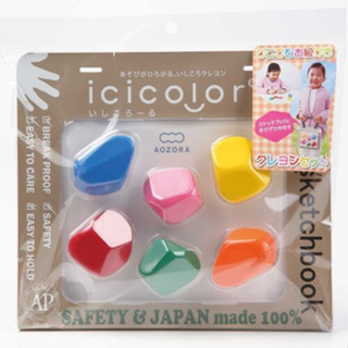 【東洋文具】日本製 AOZORA icicolor 滾滾石 兒童安全蠟筆
