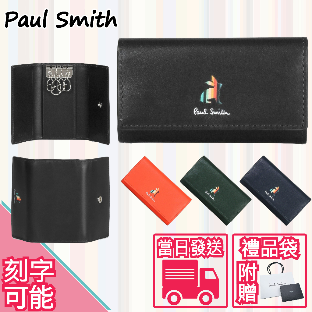 &lt;日本代購正貨&gt;【Paul Smith】Marquetry Striped Rabbit  鑰匙包 女款 隨附品牌禮盒