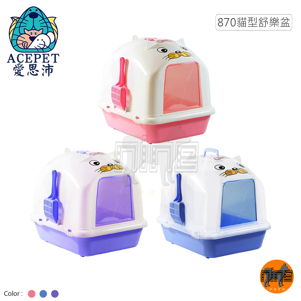 ACEPET 愛思沛 870貓型單層貓砂屋 附貓鏟 活性碳濾片 屋型 門片 貓便盆 貓砂盆 貓廁所 單層貓砂盆