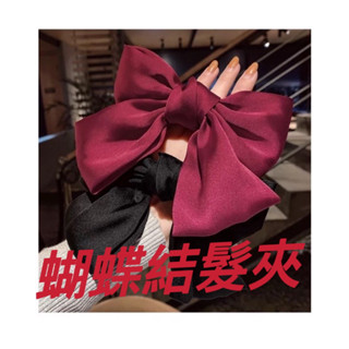 【臺灣現貨24H快速出貨】Lolit蘿莉大蝴蝶結髮夾小紅書蘿莉蝴蝶結彈簧夾正韓復古學院風ins髮圈髮繩髮飾髮飾品髮夾