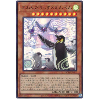 （幻換卡舖）遊戲王 BODE-JP017 蓬鬆奇風鳥X皇企 (亮面)