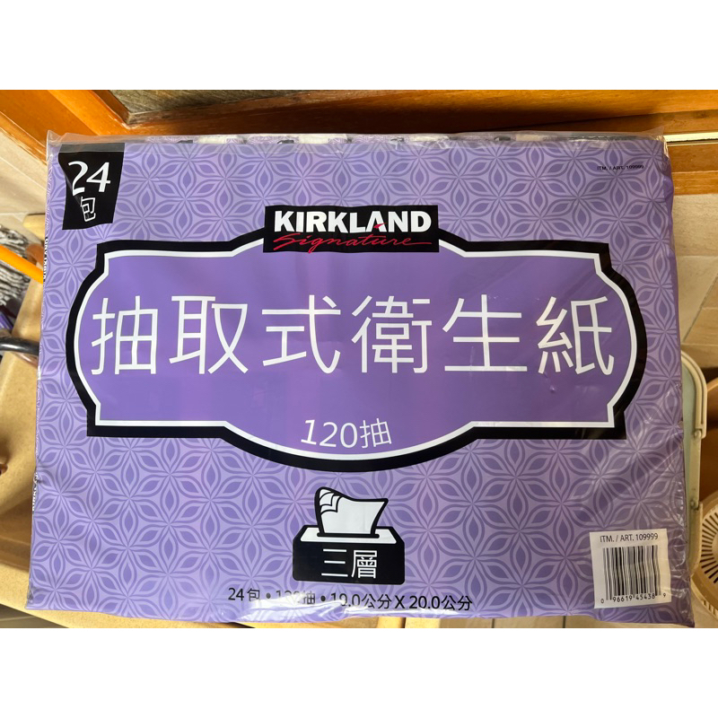 好市多 Costco 科克蘭 三層衛生紙 超好用👍