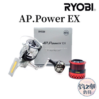 釣之夢~RYOBI AP.POWER EX 頂級全鋁合金 遠投捲線器 雙線杯 貢丸頭 紡車式 釣魚 釣具 海釣 捲線器