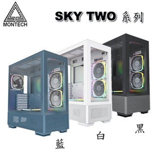 【MR3C】含稅免運 MONTECH 君主 SKY TWO 強化玻璃透側 ATX電腦機殼 黑 白 藍3色