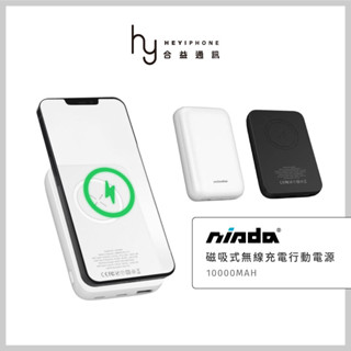 Nisda 磁吸式無線充電行動電源 10000mAh MagSafe PD/QC 20W快充 iPhone Type-C