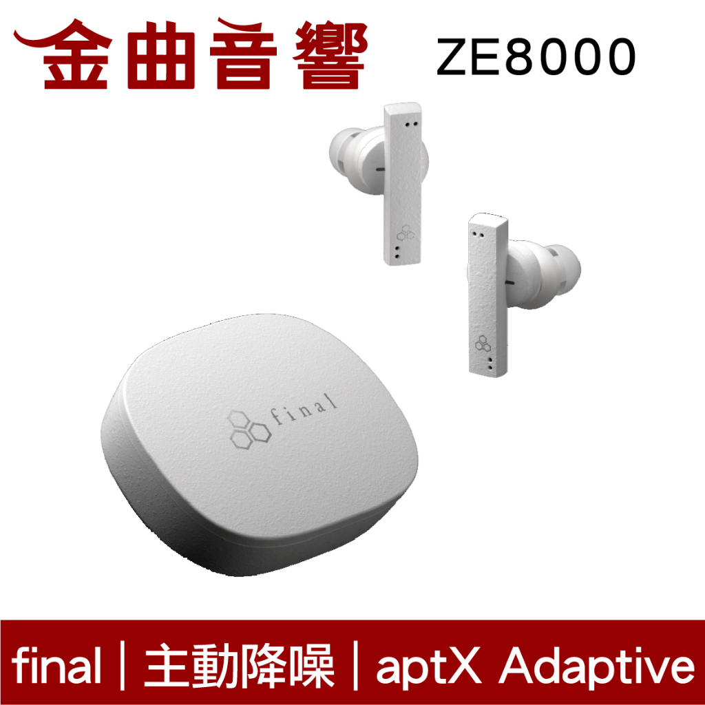 Final ZE8000 白色 主動降噪 8K SOUND 旗艦級 真無線 藍芽耳機 | 金曲音響