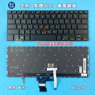 【漾屏屋】華碩 ASUS ExpertBook P2 P2451 P2451 P2451FA P2451FA 筆電 鍵盤
