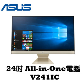 展示福利機【ASUS 華碩】Vivo Aio V241IC 商用桌上型電腦 23.8吋 i5/4G/1TB