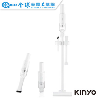 【KINYO】多功能無線吸塵器 (KVC-6505) 極輕 3種刷頭 送收納架 可車用｜全球藥局