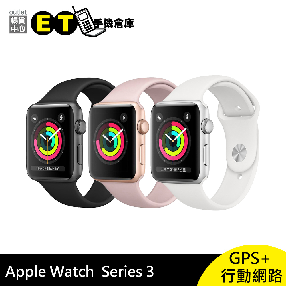 Apple Watch S3的價格推薦- 2023年5月| 比價比個夠BigGo