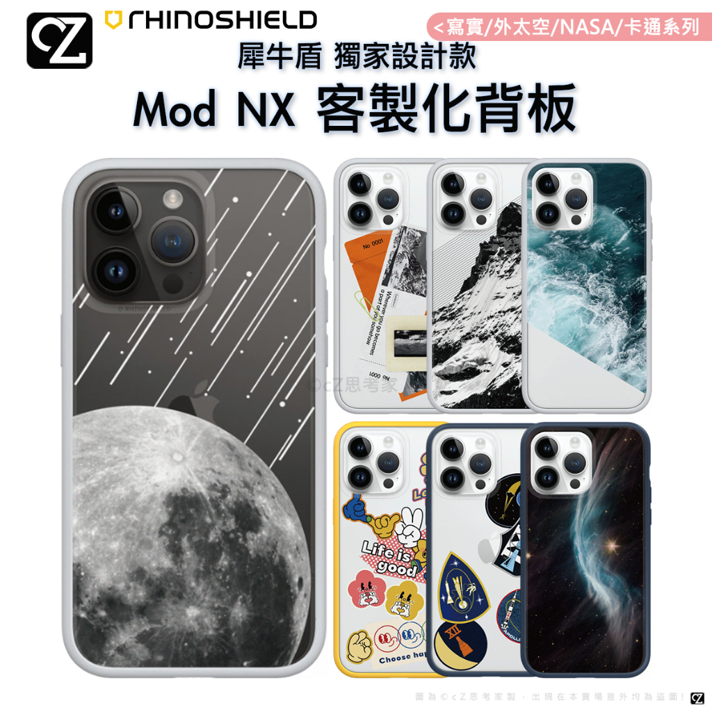 犀牛盾  Mod NX 客製化透明背板 外太空NASA卡通寫實 i14 13 12 11 Pro Max 手機殼 背板