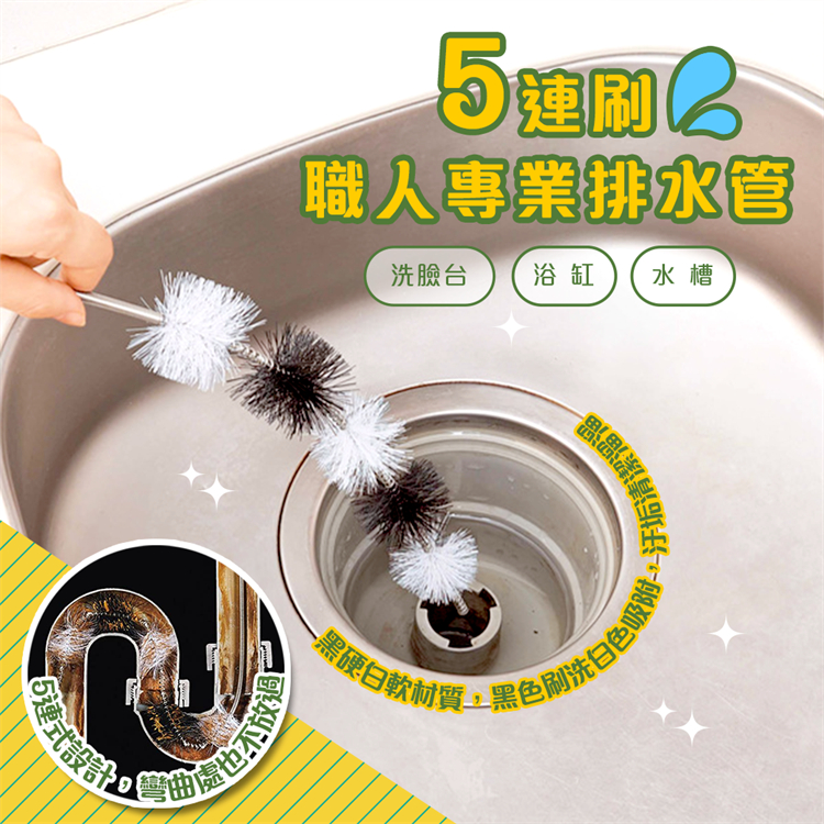 日本進口 COGIT職人專業排水管5連刷 排水管清潔 溝槽刷