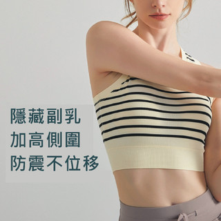 現貨- 女運動背心 固定罩杯 一件式 瑜伽背心 防震 美背 條紋 跑步 瑜伽 運動內衣女 運動背心
