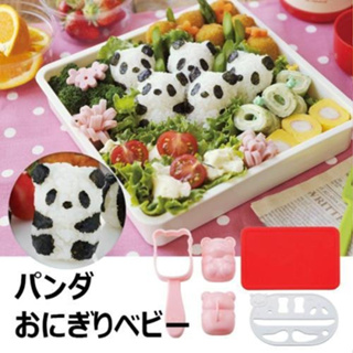 日本 Arnest 熊貓寶寶造型飯糰模 飯糰壓模 創意便當 日本飯糰模具 咖喱飯 裝飯容器 可愛便當DIY模具