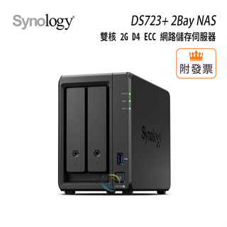 免運 Synology 群暉 DS723+ 2Bay 雙核 2G D4 網路儲存伺服器 取代DS720+