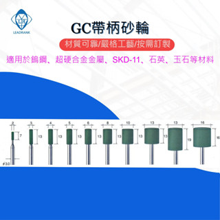 鑽石研磨工坊💎 GC帶柄砂輪 圓柱型 火石仔 3mm柄 磨刀石 帶柄磨頭 美甲 研磨 拋光 手工藝 打磨頭 指甲 碳化矽