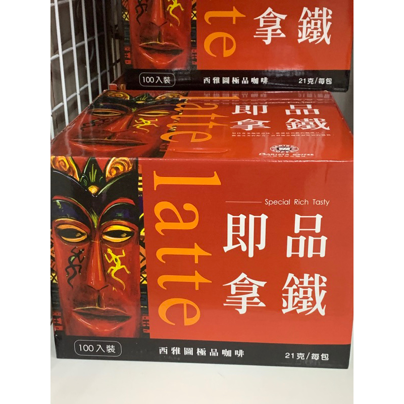 代購西雅圖極品咖啡［即品拿鐵三合一咖啡］21g*100包｛最新效期｝