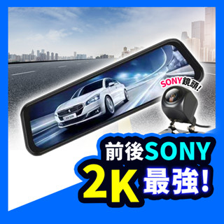▶到府安裝！◀ 行車記錄器 行車紀錄器 汽車行車記錄器 後視鏡行車記錄器 後照鏡行車記錄器 流媒體 流媒體行車紀錄器D8