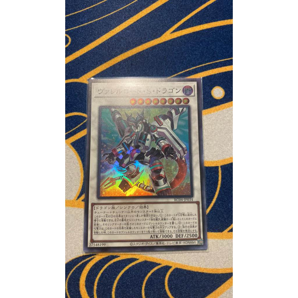 遊戲王 RC04-JP034 槍管裝填野性龍 亮面 現貨