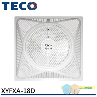 (輸碼95折 HEMAL95UB)TECO 東元 14吋 輕鋼架/天花板 DC節能循環扇 XYFXA-18D