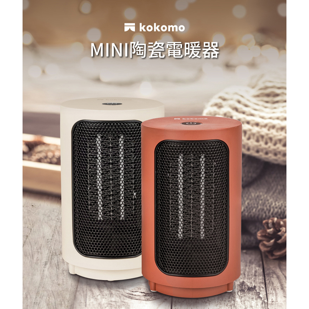 【kokomo】陶瓷電暖器 KO-S2012 暖磚紅 暖暖白