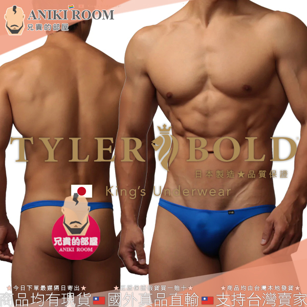 日本 TYLER BOLD 泰勒寶 男性性感超低腰無接縫一體成形丁字褲 光澤藍 Venus 日本製 816180