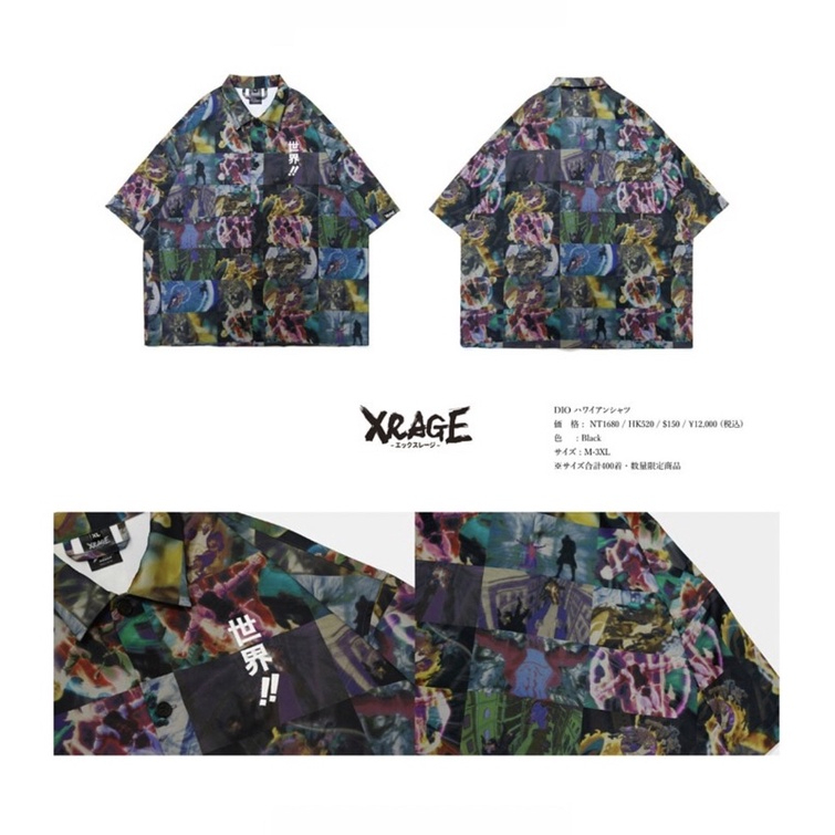 Xrage x Jojo 聯名 DIO 襯衫 XXL Size