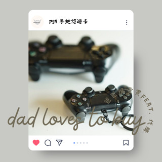 PS4 手把悠遊卡 無線控制器造型悠遊卡
