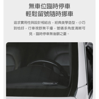 小米有品 多功能停車牌 彈出式破窗器 安全帶割刀 汽車 臨時停車牌 車用 號碼牌 暫停一下停車牌 臨停車牌 納拓