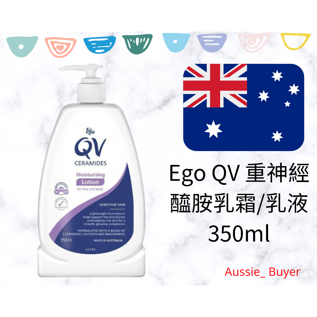 🌟 現貨Ego QV 重神經醯胺乳液 350ml