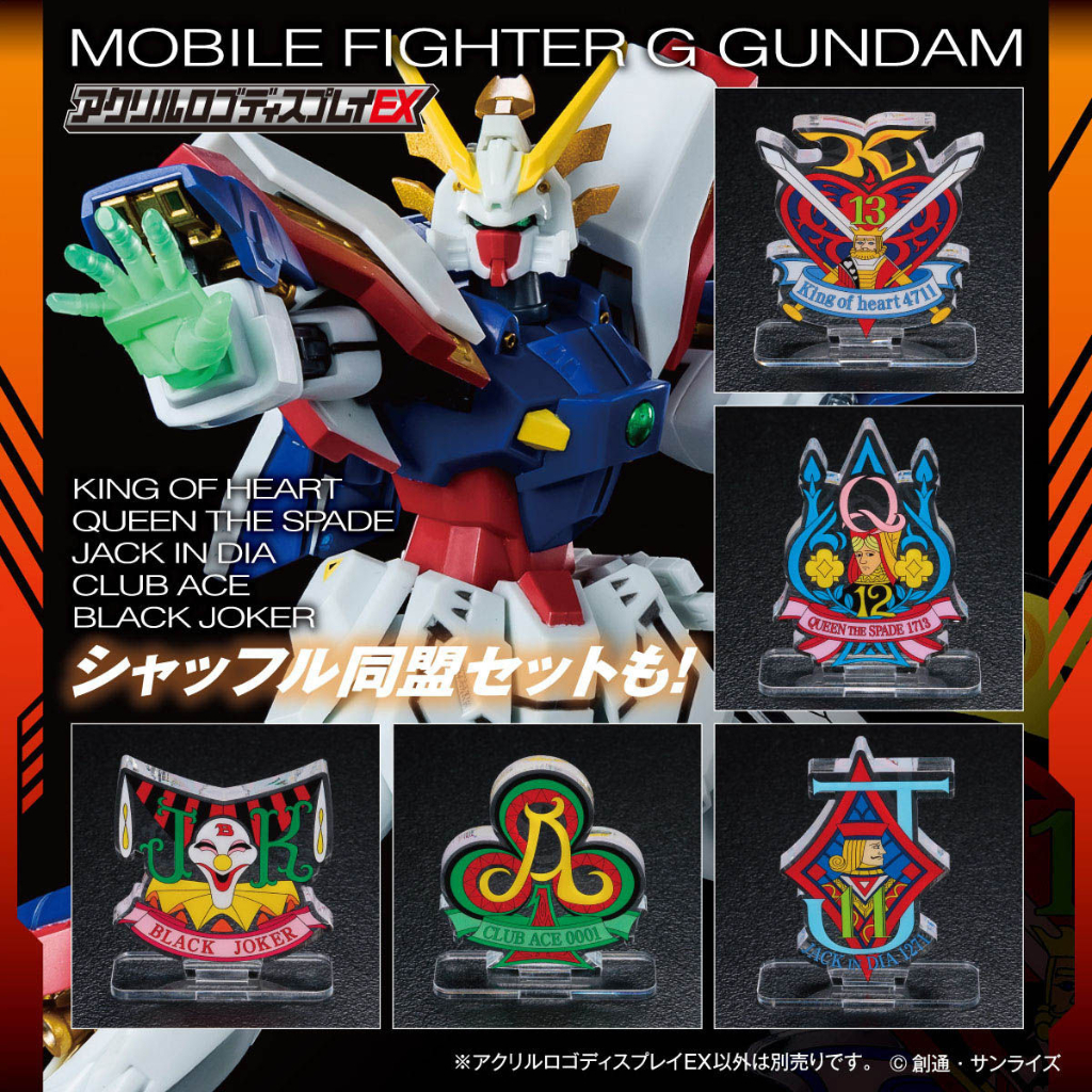 現貨 日版 魂商店 壓克力徽標展示牌 EX 機動武鬥傳G鋼彈 洗牌同盟 全5種 LOGO 立牌 （大）