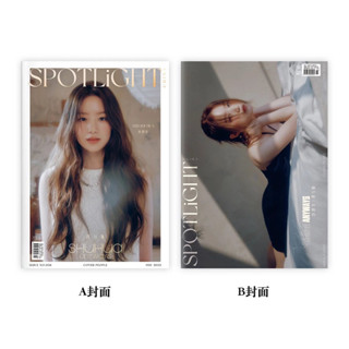 官方正貨 預購 葉舒華Shuhua封面附官方海報+拍立得 聚光SPOTLiGHT (G)I-DLE 2月刊  葉太美