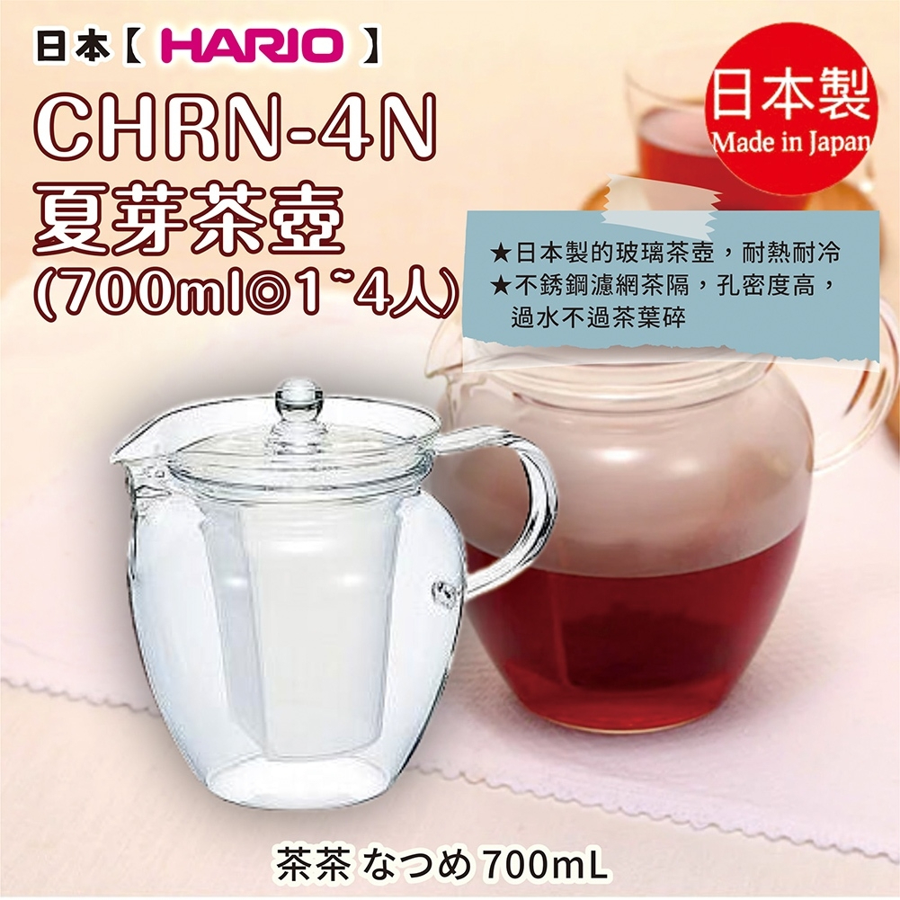 日本【HARIO】CHRN-4N 夏芽茶壺700ml(1~4人)