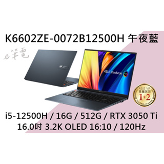 《e筆電》ASUS 華碩 K6602ZE-0072B12500H 午夜藍 3.2K OLED K6602ZE K6602